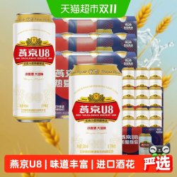 燕京啤酒U8(500mlx9罐+330mlx18罐) 55.74元 - 线报酷 燕京啤酒U8(500mlx9罐+330mlx18罐) 55.74元 - 线报酷