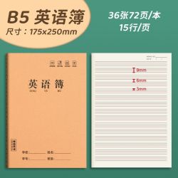 赞航B5作业本子加厚大号牛皮英语薄语文数学作文学生用作业本初中高中学校统一标准专用规范学生加厚练习本 - 86线报