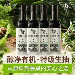 千禾有机零添加生抽500ml*4瓶 69.8元 - 86线报