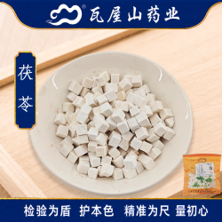 瓦屋山药业中药饮片茯苓块统货中药材抓配 4.98元 - 线报酷