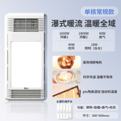 阳光 照明 风暖浴霸灯 取暖集成吊顶 天猫精选此款目前活动售价312.86元 - 折送网