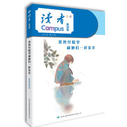 正版速发2026读者合订本春夏秋冬季卷2025年青年文摘文学期刊杂志初中版高中满分作文素材 8.5元 - 86线报