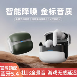 艾勒丝汀金标音质蓝牙耳机有线充电云峰白Type-C 39元 - 86线报