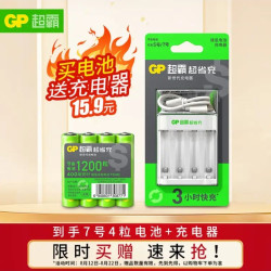 超霸适用玩具/遥控器/鼠标键盘充电电池4粒 15.77元 - 86线报