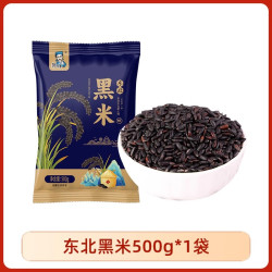 邹有才东北黑米5斤 5.35元 - 86线报