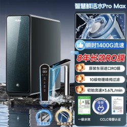 海尔鲜活水ProMax净水器1200G 1446.37元 - 86线报
