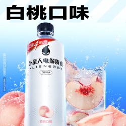 alienergy外星人电解质水低糖青柠味600ml*15瓶 14.9元 - 86线报
