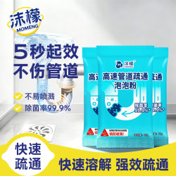 沫檬强力溶解厨房油污管道疏通剂80g*3瓶 19.9元 - 86线报