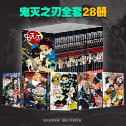 鬼灭之刃漫画书全套卷完结任选附赠品+外传+公式书+小说 电影无限城决战篇周边日本漫画书籍 16.8元 - 线报酷