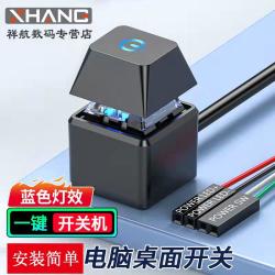 电脑桌面按键开关网吧台式主机外接电源开机键外置延长启动按钮 11.9元 - 86线报