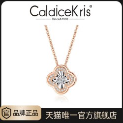 CaldiceKris钻石项链女轻奢锁骨链灵动四叶草项链【主石钻石 配石锆石】 69.9元 - 86线报 CaldiceKris钻石项链女轻奢锁骨链灵动四叶草项链【主石钻石 配石锆石】 69.9元 - 86线报