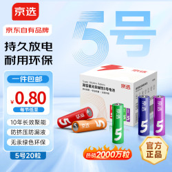 京选碱性电池20粒 17.8元 - 86线报