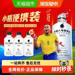 alienergy外星人0糖0卡电解质水 19.9元 - 美泡泡