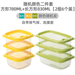 茶花保鲜盒冰箱专用食品塑料盒子带盖小号收纳盒冷冻密封盒方形780mL+长方形830mL 10.25元 - 86线报