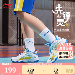 李宁 先锋灵 儿童专业篮球鞋 黑色/阳光橙/视野蓝 40码 京东该商品正在促销 - 86线报