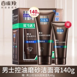 百雀羚 PEHCHAOLIN 百雀羚 男士护肤套装 洁面膏140g+保湿乳40g - 86线报