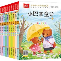 树和喜鹊/课文作家作品系列 彩图注音版 一年级下册课外书 小学生课外阅读书籍带拼音 人民教育出版社 - 86线报
