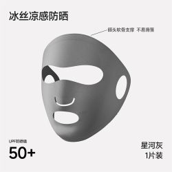 FGHGF男士防晒面罩口罩夏季户外运动跑步专用全脸透气防风防紫外线冰丝均码星河灰跑步必备全脸防晒1件 - 86线报