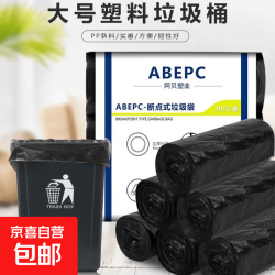 京东脚踏式垃圾桶脚踩大号商用庭院户外家用厨房环卫大容量带盖卫生桶 80升配套垃圾袋30只 - 折送网