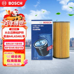 博世机油滤芯奥迪A4L/Q5/凌渡 15.4元 - 清风线报
