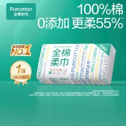 全棉时代车载清洁棉柔巾100%棉抽取纸巾柔软可擦脸车用洁面巾70抽 6.41元 - 86线报