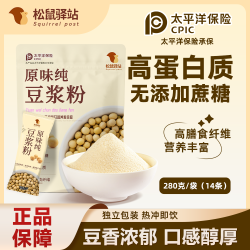 松鼠驿站豆浆粉纯黄豆粉营养早餐无糖精添加孕妇儿童饮品冲泡免煮 8.29元 - 线报酷