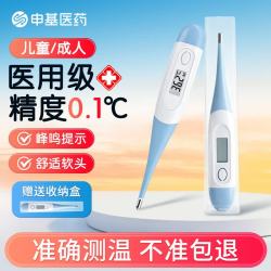 申基医药电子体温计 13.9元 - 86线报