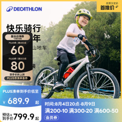 迪卡侬ST100 20寸儿童山地自行车车+脚撑+车铃 739.9元 - 86线报