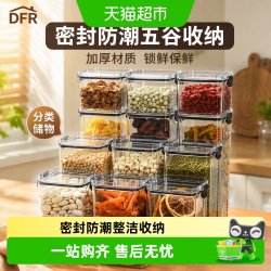 达福芮加厚防潮密封保鲜罐 8.08元 - 美泡泡 达福芮加厚防潮密封保鲜罐 8.08元 - 美泡泡