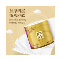 清风金装原木纯品卷纸180g*27卷 68.94元 - 86线报