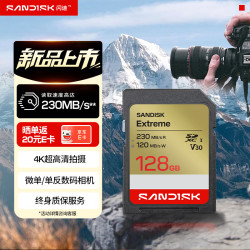 闪迪128GB SD内存卡4K V30U3C10相机存储卡 238元 - 86线报