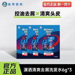 曼秀雷敦 去屑控油 男士洗发水 该价格商品规格 商品规格 3片 户外便携 - 线报酷