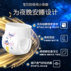 美奇宝全包臀拉拉裤XXXXL细旦高腰婴儿童男女宝纸尿裤L夜用尿不湿 4.24元 - 86线报