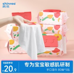 爽然婴儿湿巾新生儿手口专用湿巾纸大包加厚屁屁湿纸巾家用实惠装 19.85元 - 86线报