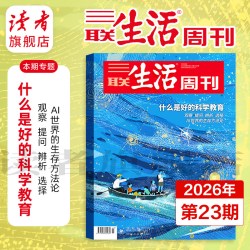 三联生活周刊单期杂志 12.5元 - 86线报