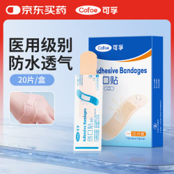 可孚创口贴FS 72mmX19mm 20片/盒 5.9元 - 86线报