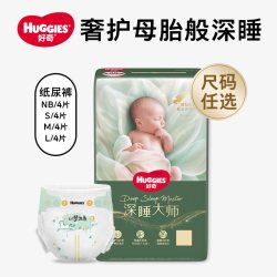 好奇小森林PRO深睡大师纸尿裤成长裤派样装NB4片 19.9元 - 86线报