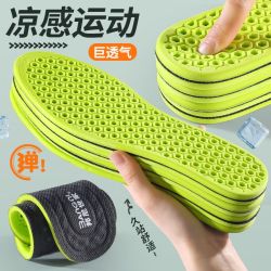 邦尼艾草鞋垫防臭全掌透气黑面41-42均码 9.8元 - 线报酷 邦尼艾草鞋垫防臭全掌透气黑面41-42均码 9.8元 - 线报酷