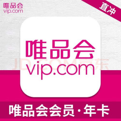 唯品会 超级会员年卡12个月唯品会年卡 京东此款目前活动售价35元 下单1件 - 86线报