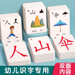 星星舟儿童象形识字卡片1500字3-6岁早教益智玩具1盒体验装 1.99元 - 86线报