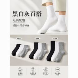 勋阳宇乐新疆长绒棉男士抗菌防臭中筒袜 19.9元 - 线报酷