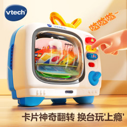 vtech双语遥控小电视宝宝早教机儿童过家家玩具 222元 - 86线报