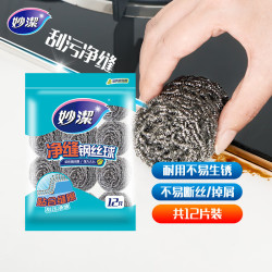 妙洁柔软紧密不伤手钢丝球厨房灶台刮污净缝钢丝圈12只装 14.9元 - 86线报