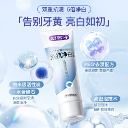 舒客双抗净白美白牙膏去色素去牙渍去黄亮白男士65g薄荷味 1.9元 - 86线报