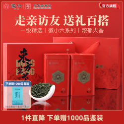 徽六一级精选寻味六安瓜片绿茶240g礼盒装+赠1000品鉴装 65.52元 - 美泡泡 徽六一级精选寻味六安瓜片绿茶240g礼盒装+赠1000品鉴装 65.52元 - 美泡泡