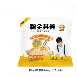 粮全其美轻油鸡蛋灌饼90g*20片 18.9元 - 线报酷