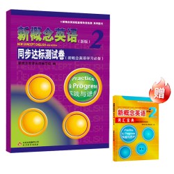 正版新概念英语2单词默写本 11.06元 - 86线报