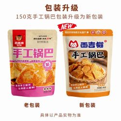 百吉猫手工锅巴150g*5袋爆辣味五香味 20.29元 - 86线报