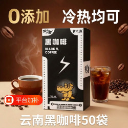 食之巅速溶黑咖啡粉农科院阿拉比卡正品美式醒神学生小包装独立 3.33元 - 美泡泡