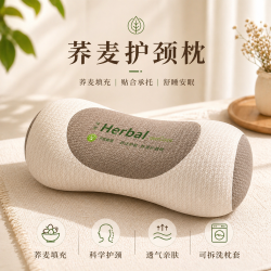 勋阳宇乐草本荞麦立体护颈枕米色 14.9元 - 86线报